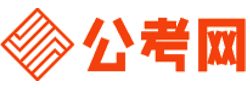 乌海招考网-乌海公务员考试报名,乌海公务员面试名单,乌海公务员考试真题,乌海公务员职位表,乌海公务员成绩查询